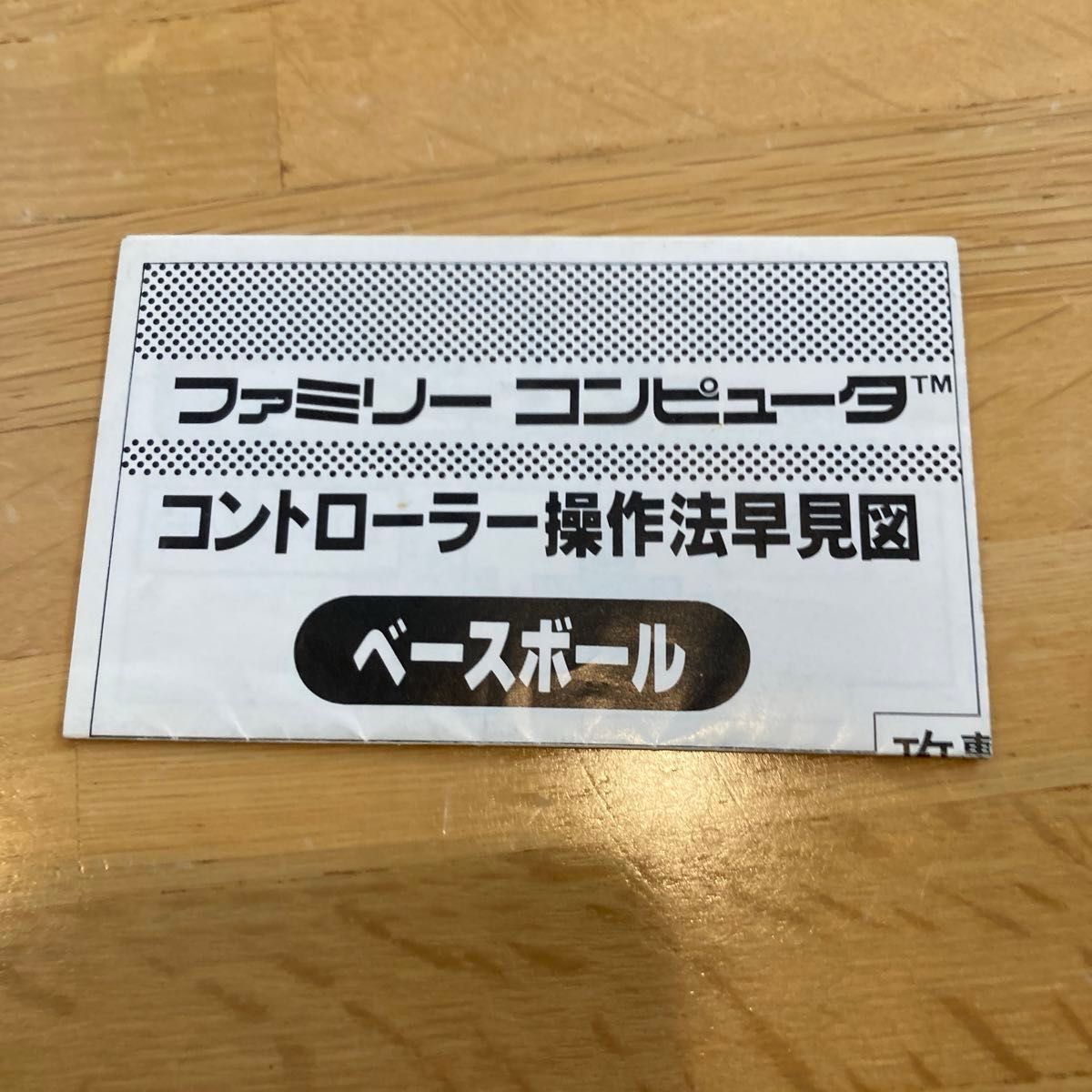 ベースボールファミコンソフト|Yahoo!フリマ(旧PayPayフリマ) ベースボールファミコンソフト|Yahoo!フリマ(旧PayPayフリマ)