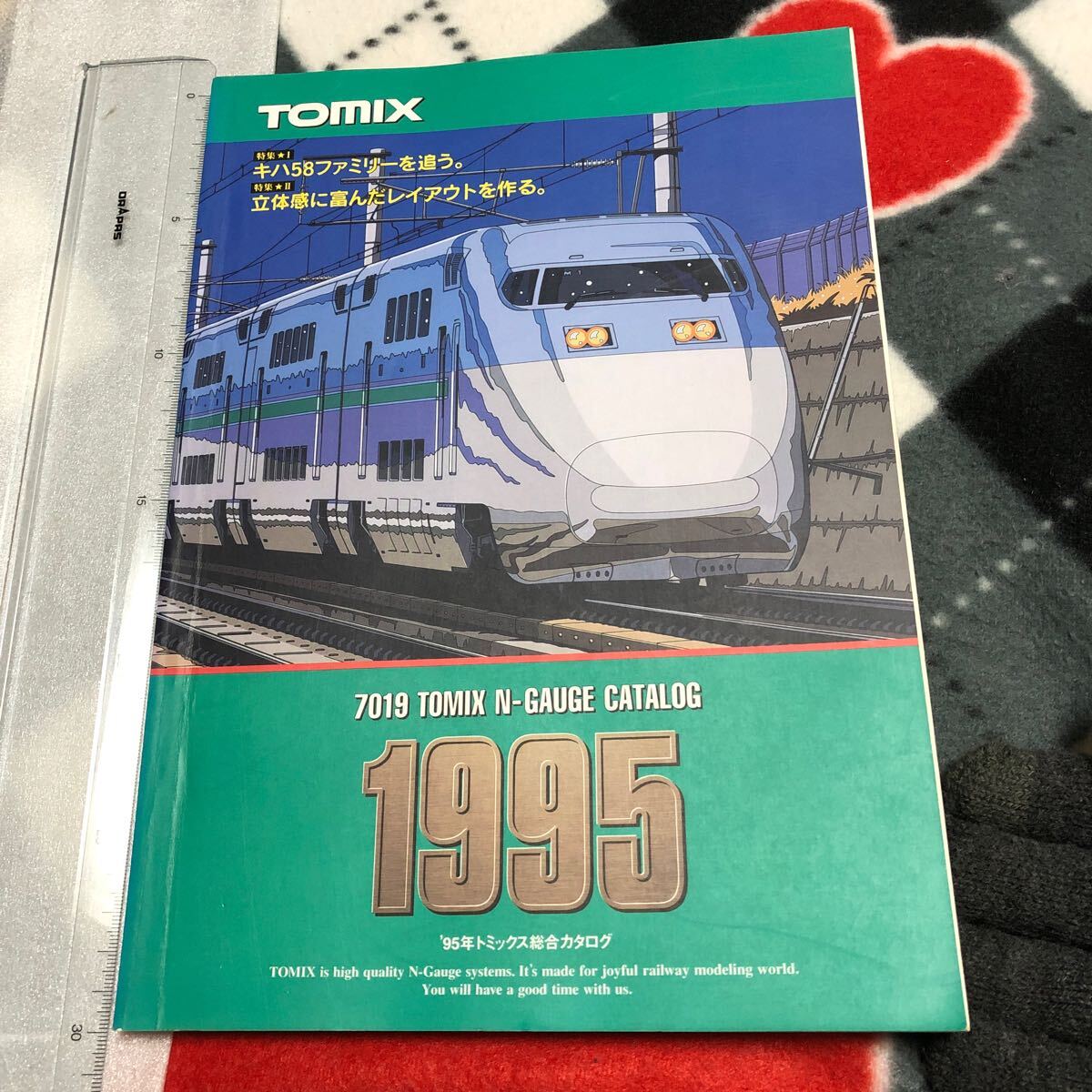 鉄道模型雑誌 TOMIX N-GAUGE CATALOG 1995年トミックス総合カタログ_画像1