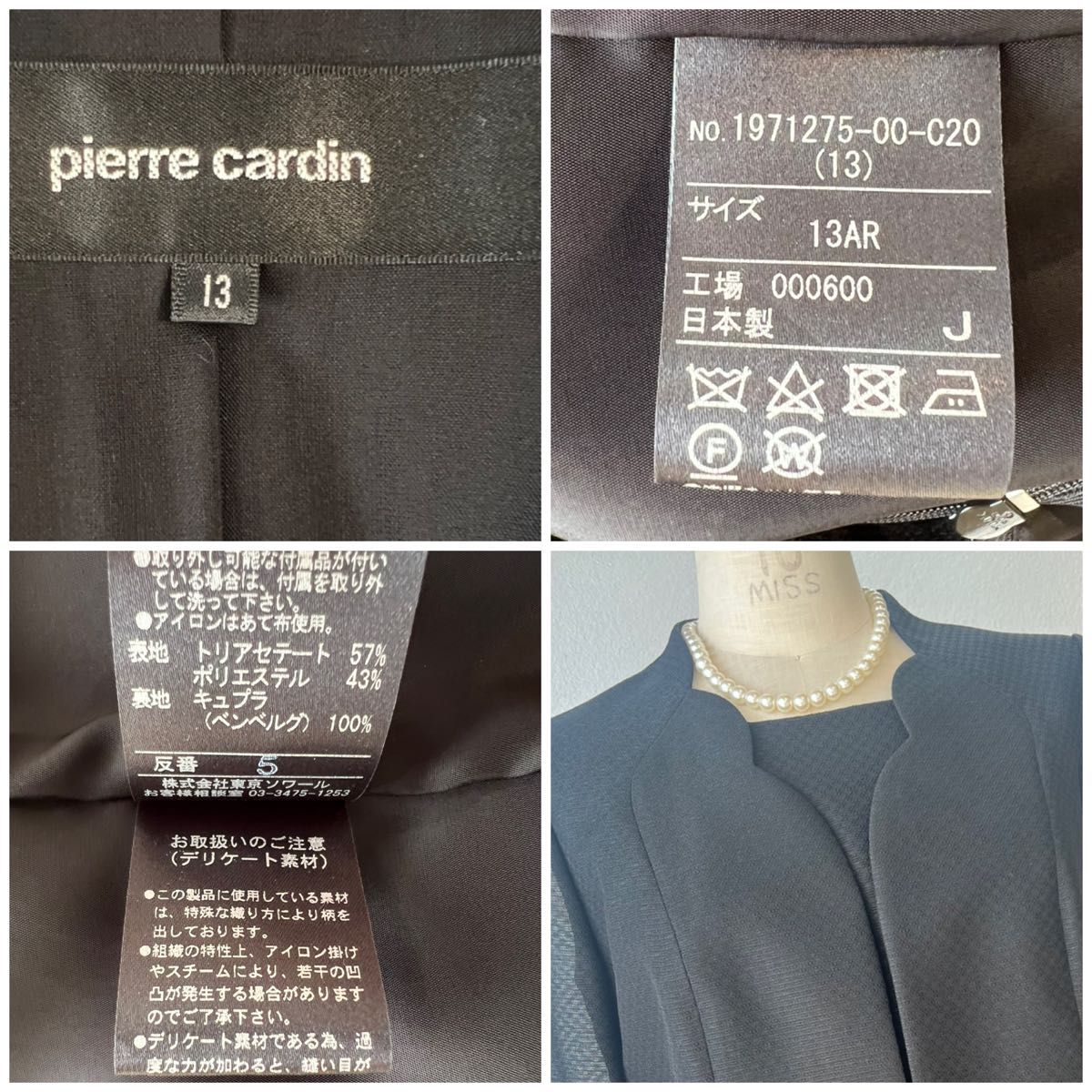 新品pierre cardin 日本製ブラックフォーマルワンピース 13号　XL 冠婚葬祭 喪服 ブラック
