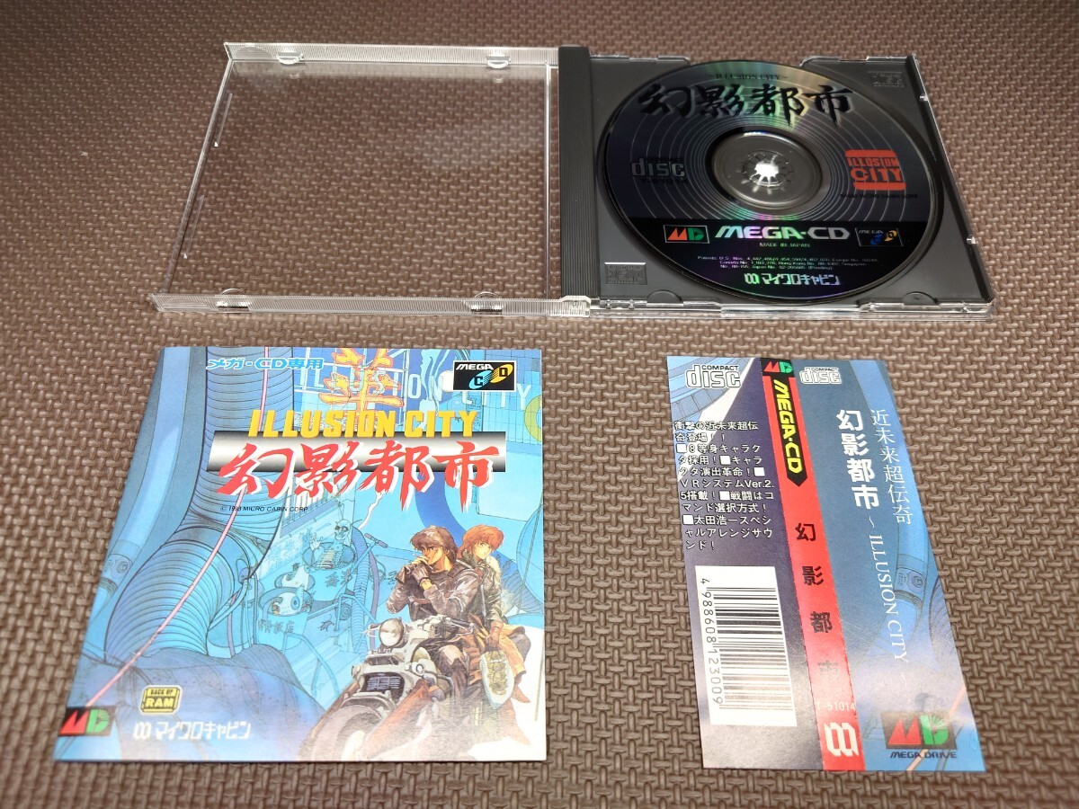 ★メガCDソフト「幻影都市(ILLUSION CITY)」★中古美品帯付き (マイクロキャビン・MICRO CABIN・MEGA-CD) 1993年製ロールプレイング_画像1