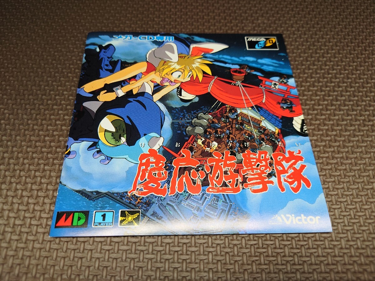 ★メガCDソフト「慶応遊撃隊(KEIO FLYING SQUADRON)」★中古美品 (ビクターエンタテインメント・VICTOR・MEGA-CD) 1993年製シューティング_画像4