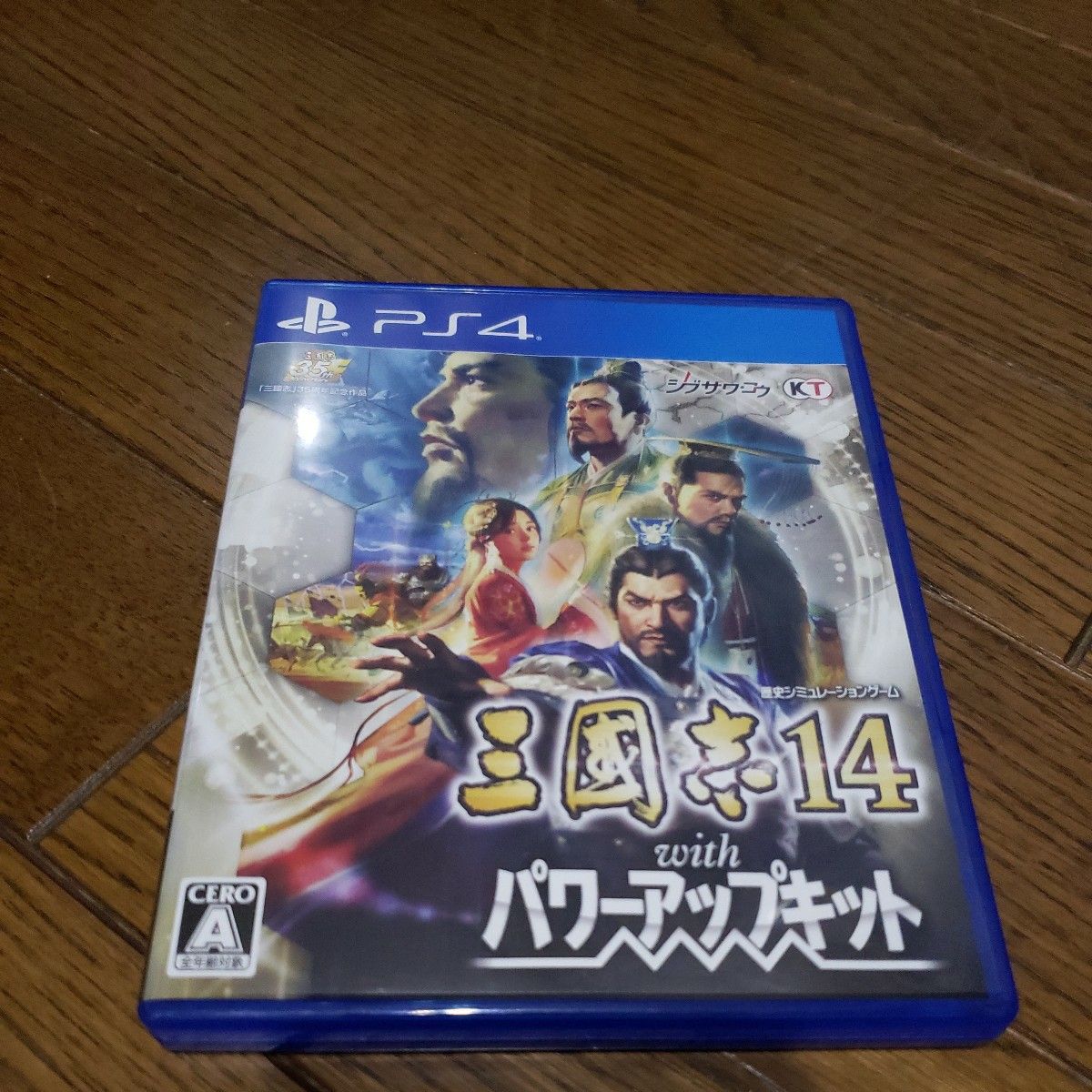 PS4 三國志14 with パワーアップキット 中古