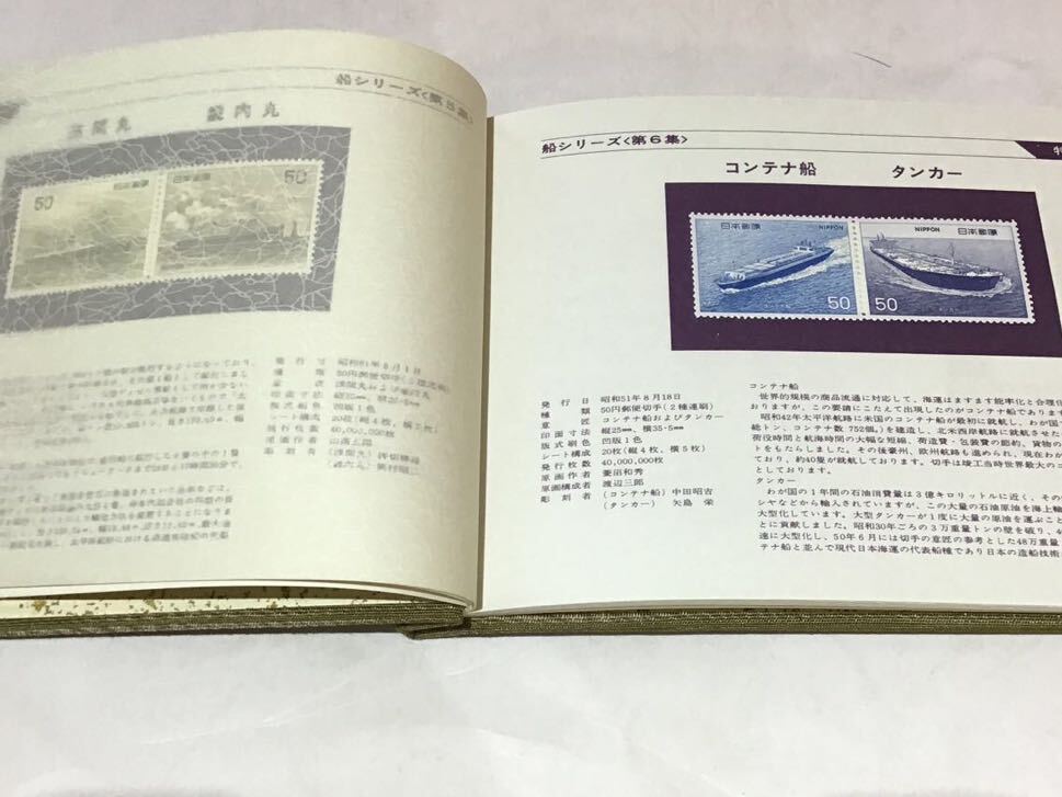 4051099 日本郵便 特殊切手帳 1976年〜1983年 8冊コレクション 切手の歴史 美品 Japanese Stamps _画像4