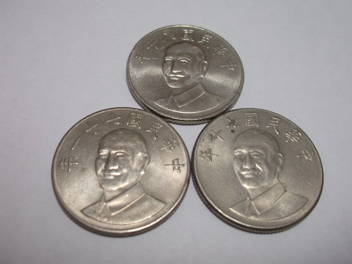 【送料無料】中華民国 七十年～八十年　旧貨幣　蒋介石 10園硬貨　10枚_画像4
