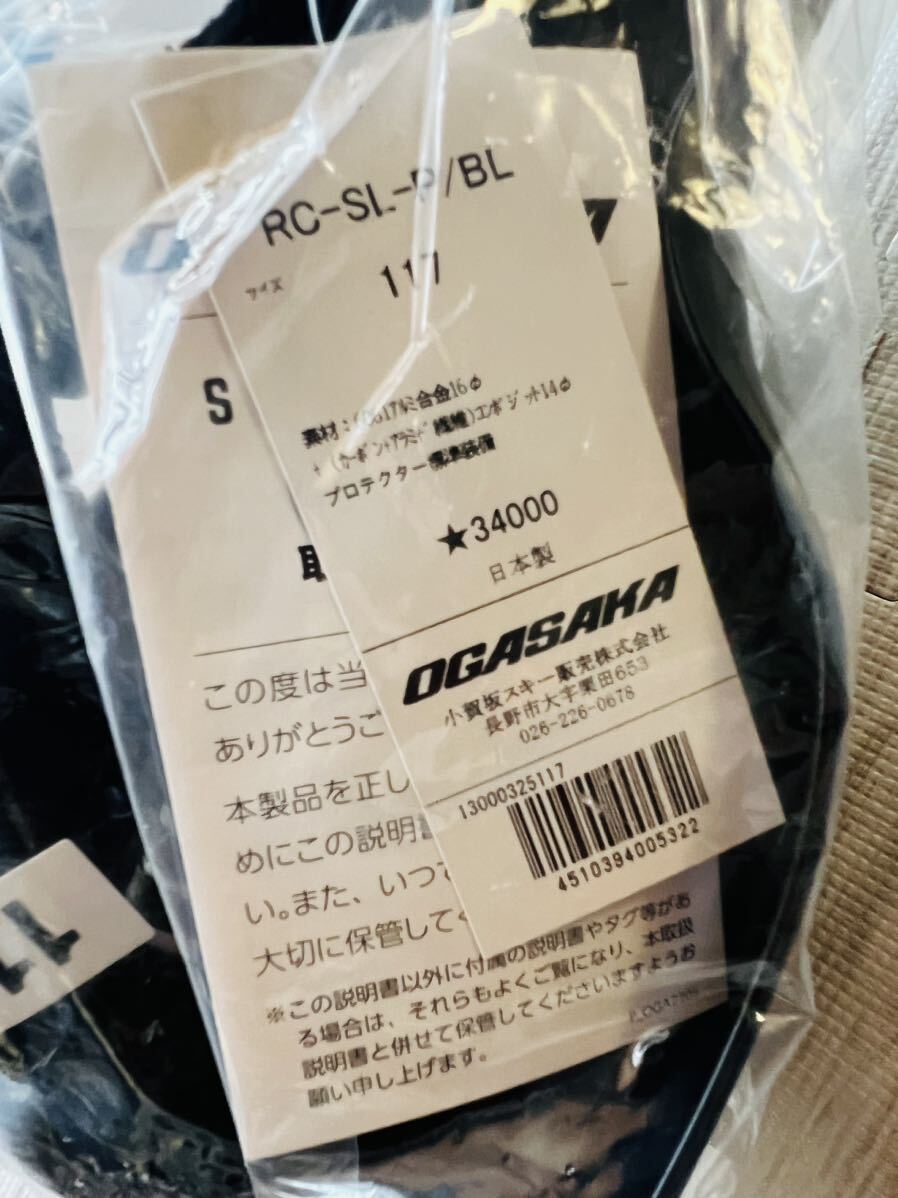  Ogasaka race for carbon stock SL 117cm new goods unused 