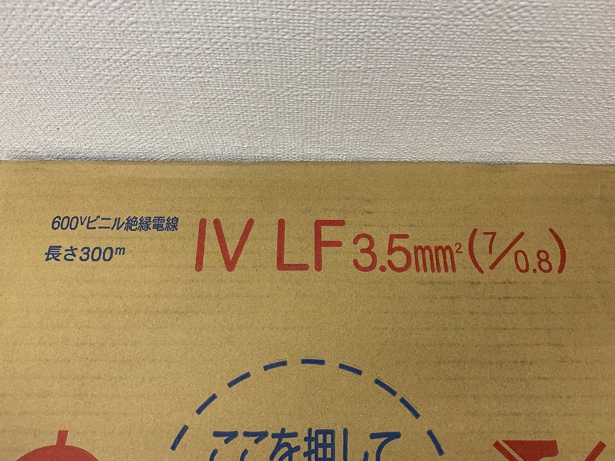 ★新品★住電HSTケーブル 600Vビニル絶縁電線 IV LF3.5SQ 黒色 長さ300m 2023年製 E9990 3.5mm2 電材 配電)倉b_画像2