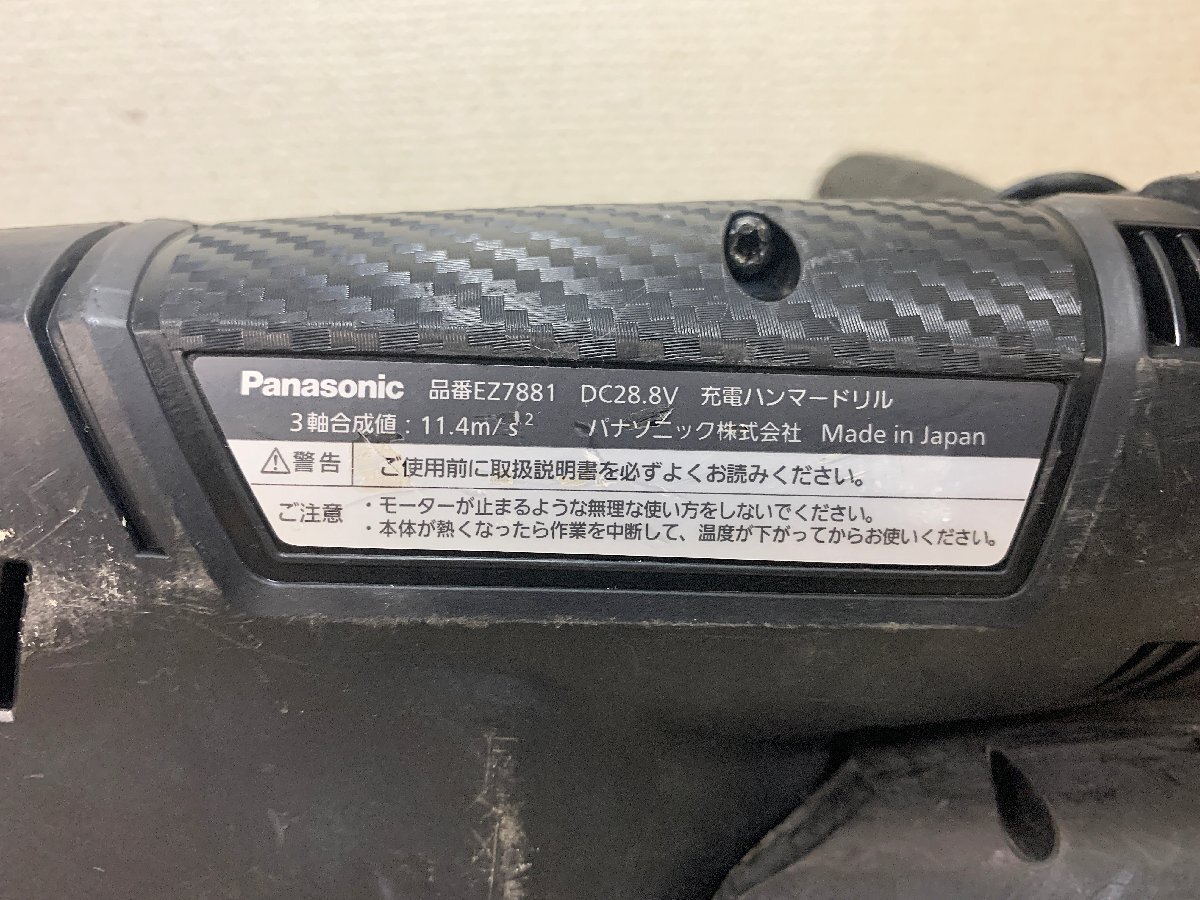 ★中古★Panasonic パナソニック 充電ハンマードリル EZ7881PC2V-B 本体/集じんシステムEZ9X400/28.8Vバッテリー×2/充電器/ケース)倉b_画像7