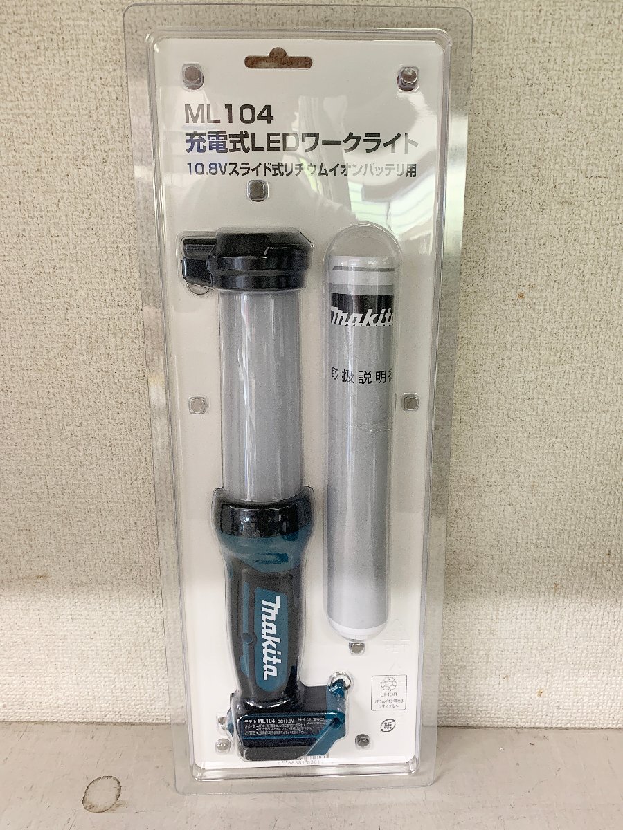 ★新品★マキタ makita 充電式LEDワークライト ML104 本体のみ 10.8Vスライド式リチウムイオンバッテリ用 作業灯 投光器)倉b_画像3