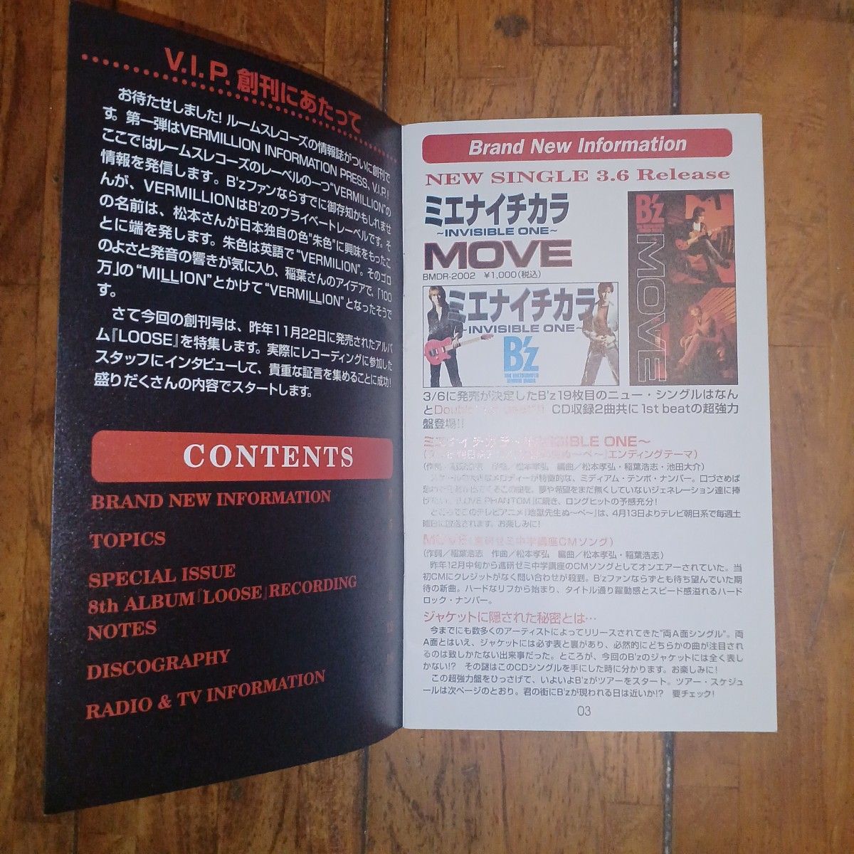 B'z グッズ 冊子(V.I.P Vermillion Vol.1,2,3)(Rooms Return vol.1,2)