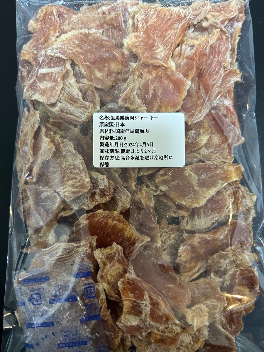 出来たて発送!!但馬鶏胸肉ジャーキー250ｇ