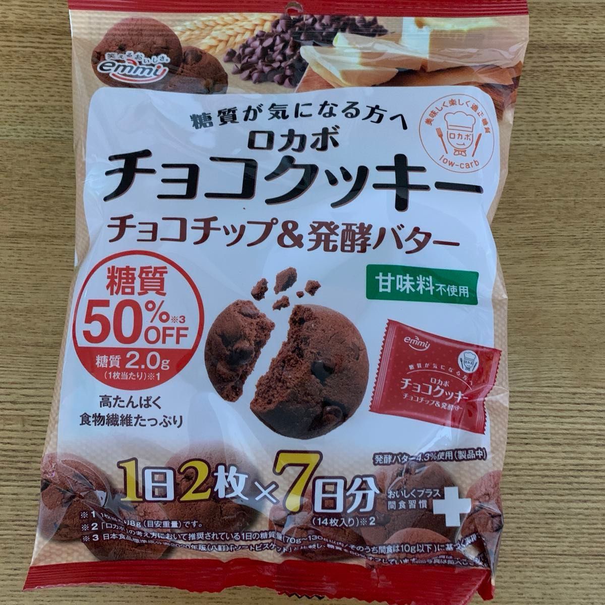 【ロカボチョコクッキー14枚】糖質オフ　甘味料不使用　高タンパク　食物繊維　発酵バター　ダイエット