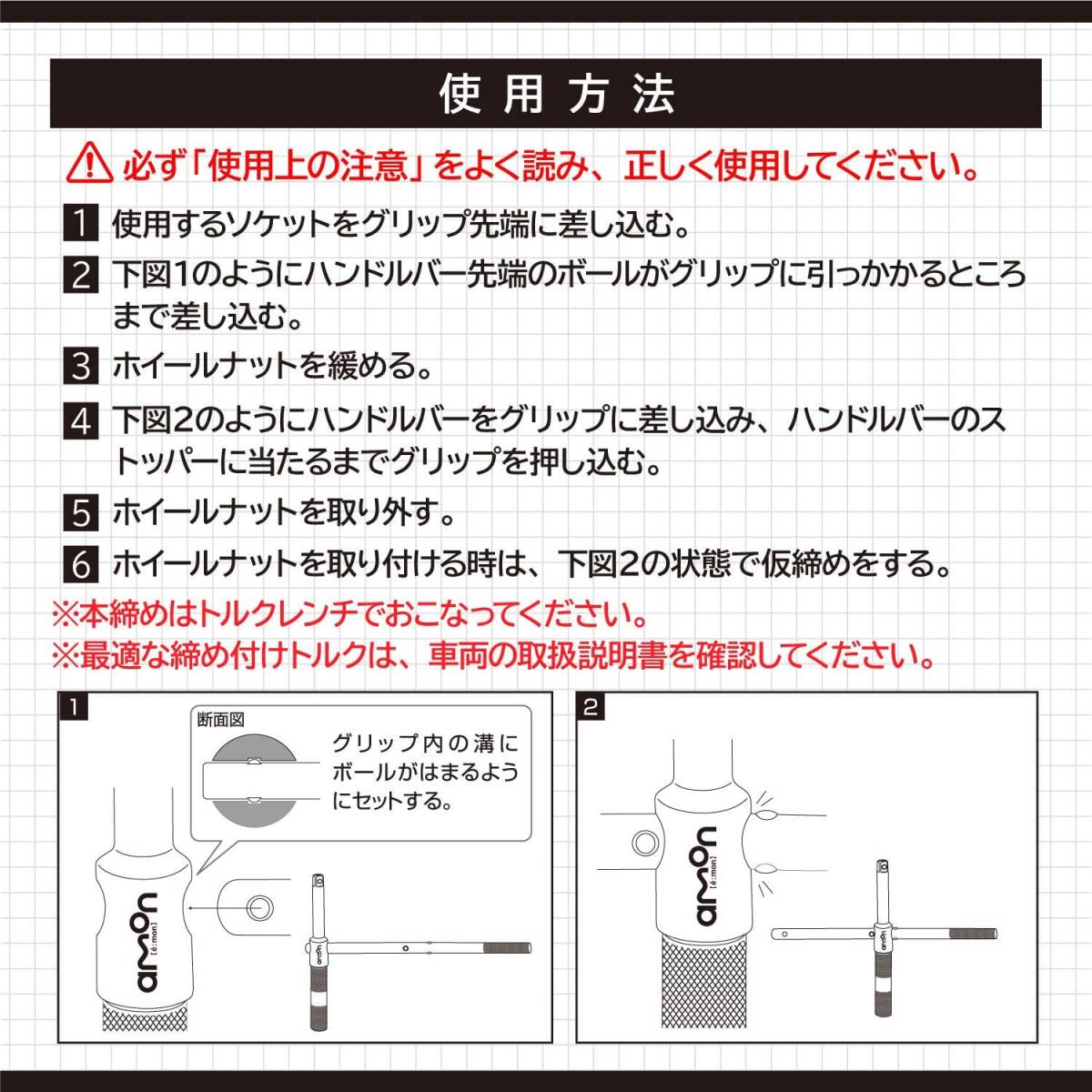 イージーパワーレンチ エーモン(amon) イージーパワーレンチ(コンパクトで車載しやすい、クロスレンチ・十字レンチ) 8840_画像6