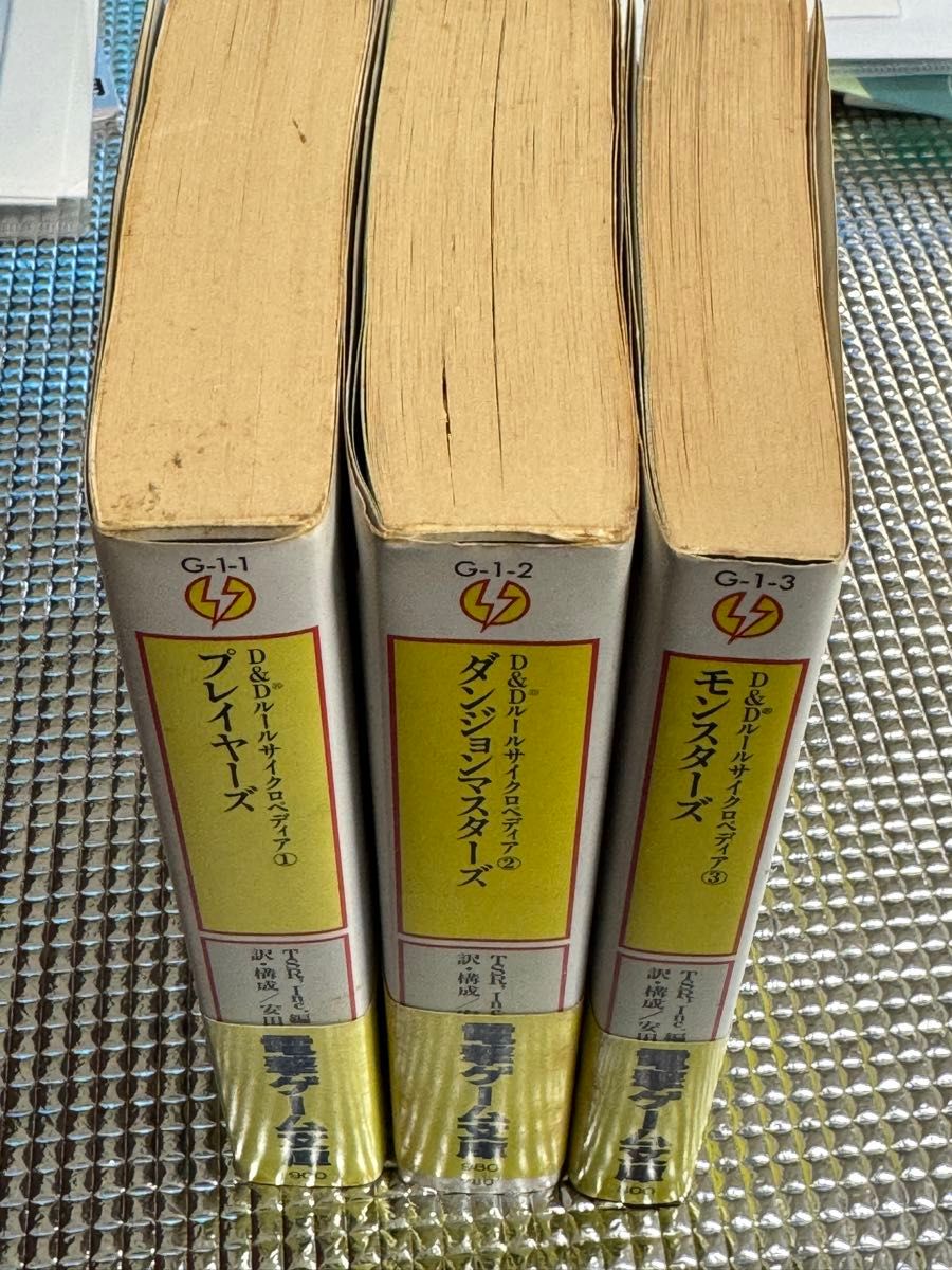 Ｄ＆Ｄルールサイクロペディア　１ー3プレイヤーズ 、ダンジョンマスターズ、モンスターズ（電撃ゲーム文庫　） 