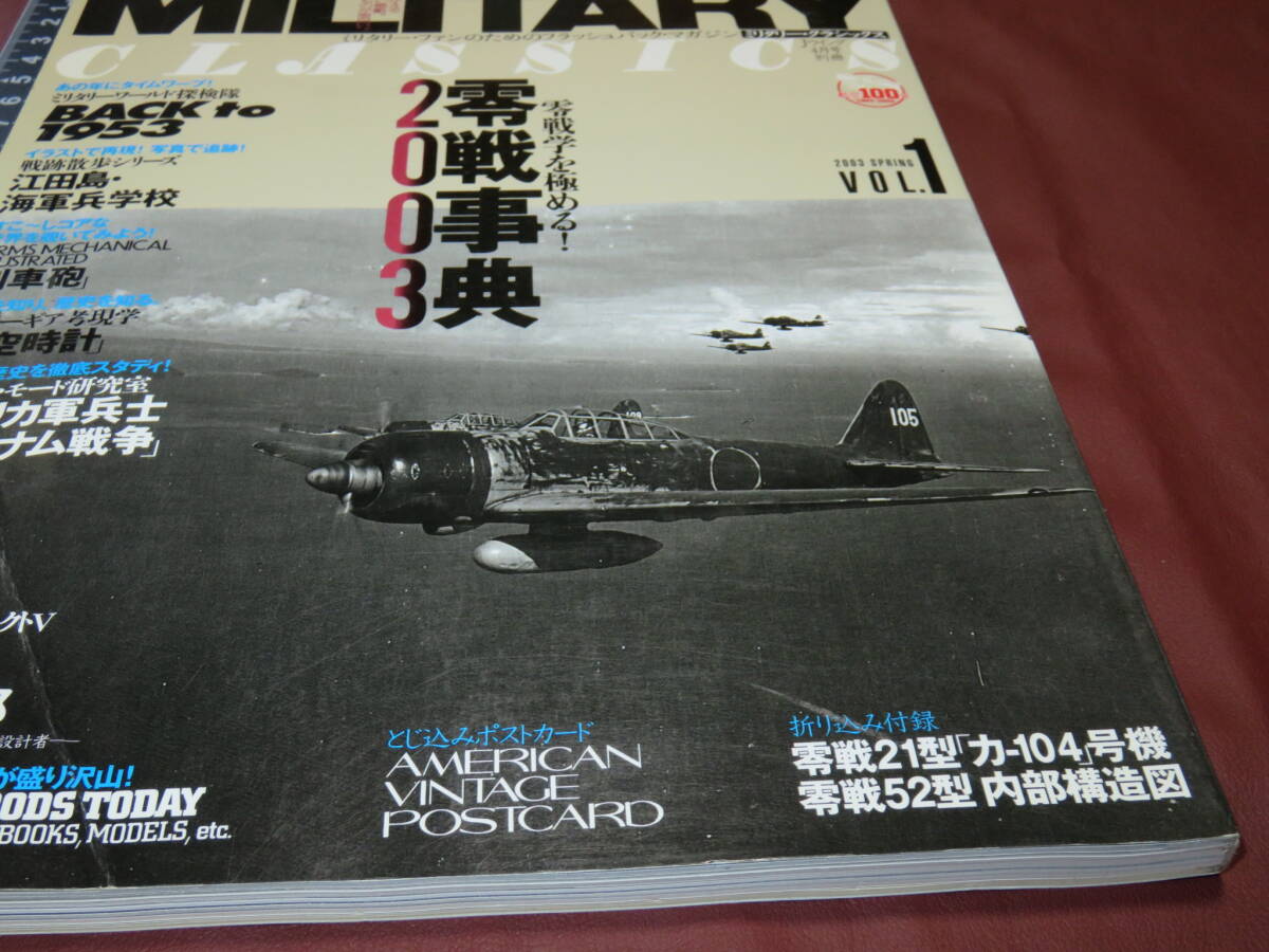 ミリタリークラシックス　2003年　vol.1 零戦事典_画像3