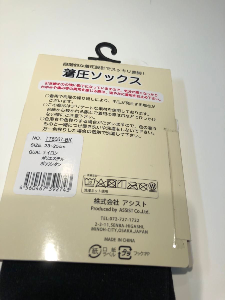 靴下 レディース 着圧 ハイソックス ダイヤ オシャレ 綿 通勤 通学 制服 仕事 23-25cm 黒 