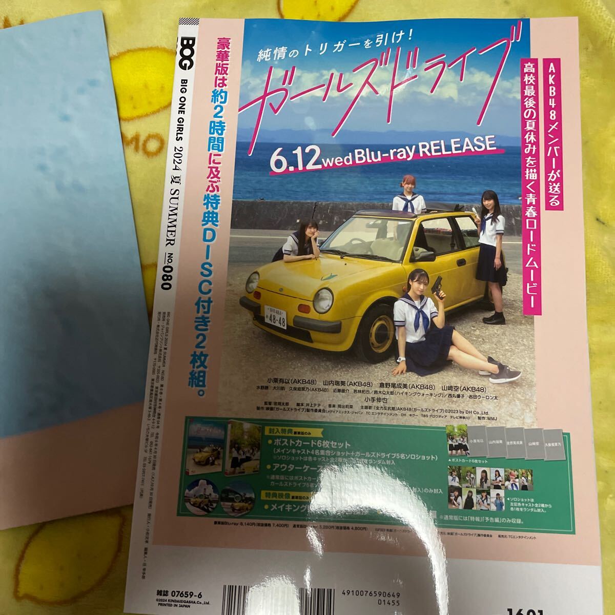 BIGONEGIRLS 相楽伊織　桜田ひより　奥田いろは　乃木坂46 佐藤佳穂　SKE48 赤堀君江　中坂美佑　小関舞　宇咲美りあ　的場華鈴　石浜芽衣_画像4