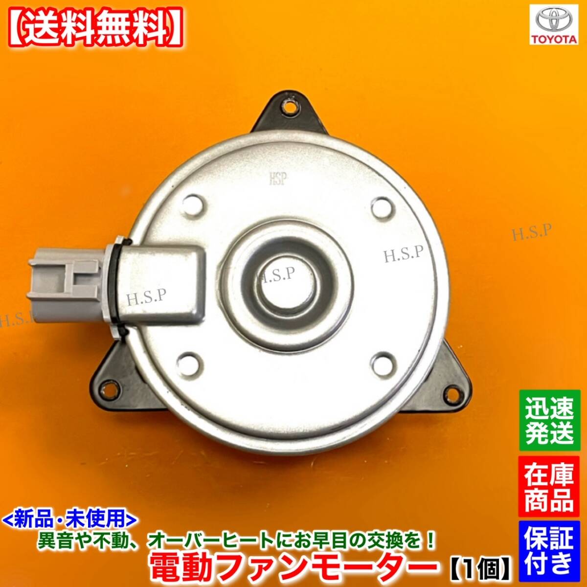 [ free shipping ] new goods electric fan motor [ Ractis NSP120 NSP122 NCP120 NCP122]16363-28150 168000-7280 overheat condenser 