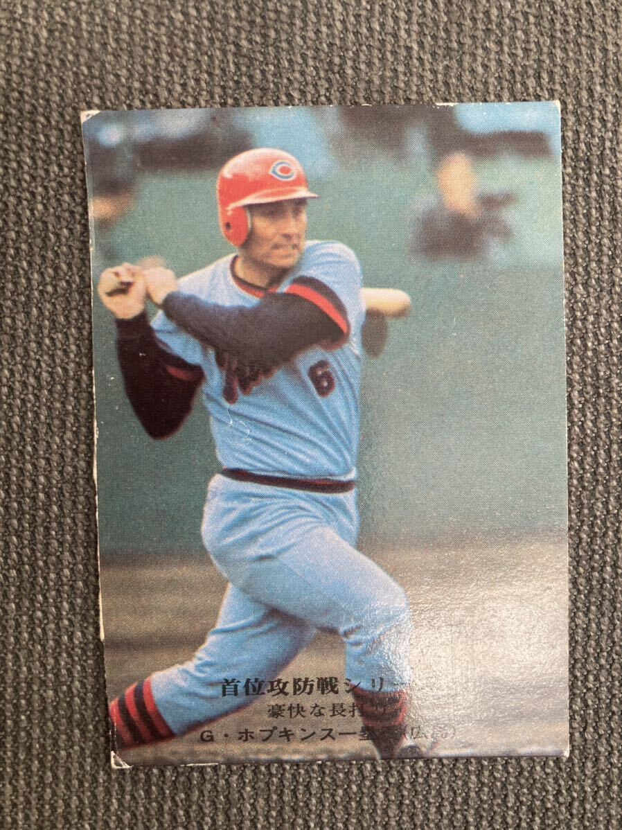G・ホプキンス　広島東洋カープ　カープ　プロ野球カード　ホプキンス　1975年　890_画像1