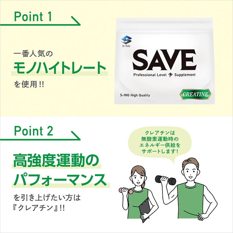 クレアチン (500g) SAVE 高純度99.9% クレアチンパウダー 人口甘味料・香料 無添加 500gの画像2