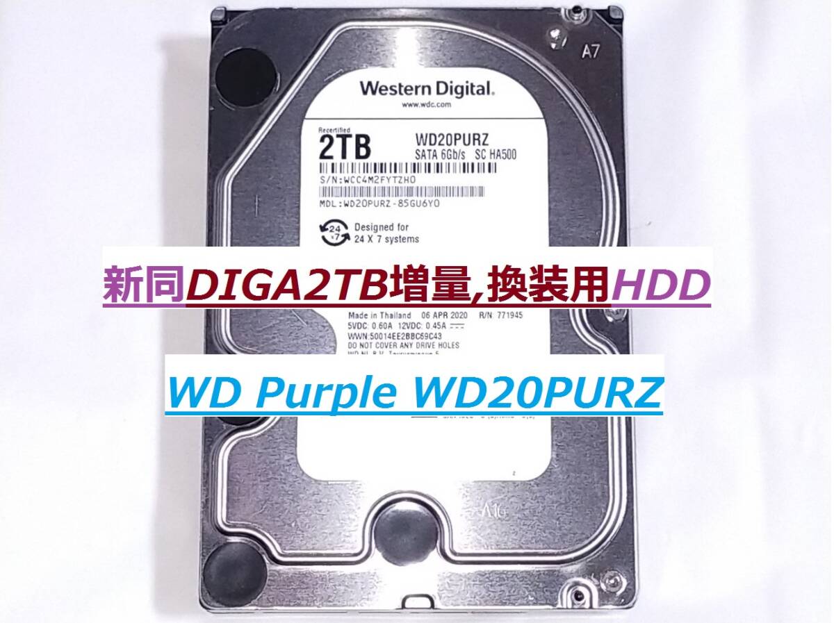 ☆DIGA2TB増量,修理,換装用HDD DMR-BRG2010 BRG2020 BRG2030 BG2030 BZT760 BZT750 BZT710 BWT510 BXT3000 BWT620 BWT520 BZT600 BWT500_画像1