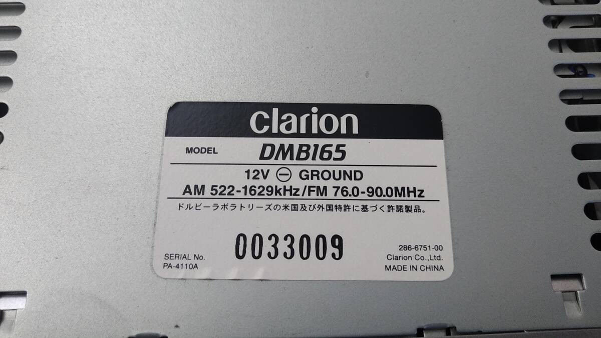 クラリオン　Clarion　カーオーディオ DMB165_画像5