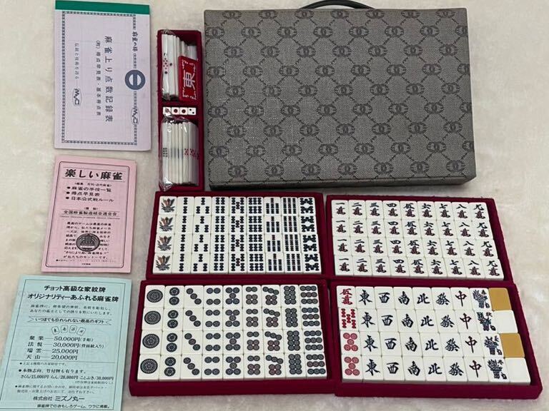 高級麻雀牌セット ミズノ丸一 昭和 レトロ マージャンパイ 高級麻雀牌セット ミズノ丸一 昭和 レトロ マージャンパイ