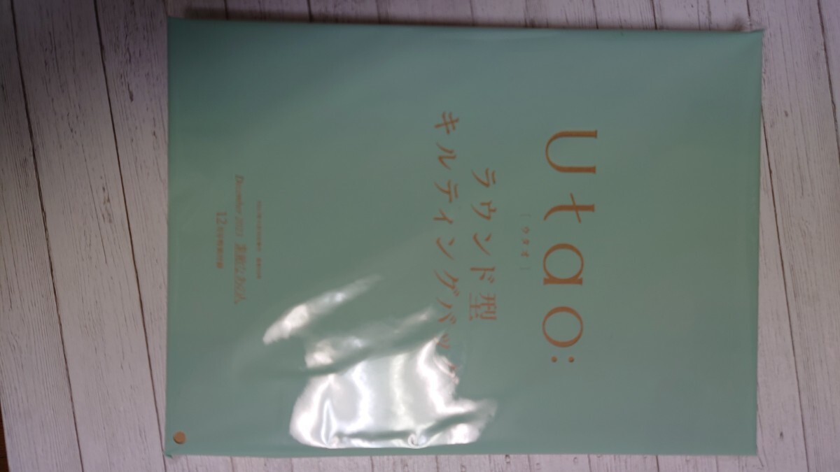 #200 素敵なあの人 付録【Utao ウタオ 超軽量！ ラウンド型 キルティングバッグ】2023年12月号 カバン 240511_画像6