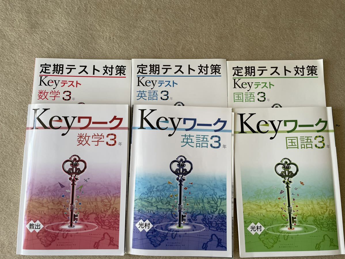 Keyワーク全12冊セット【英語・数学・国語】2年3年　定期テスト対策_画像5