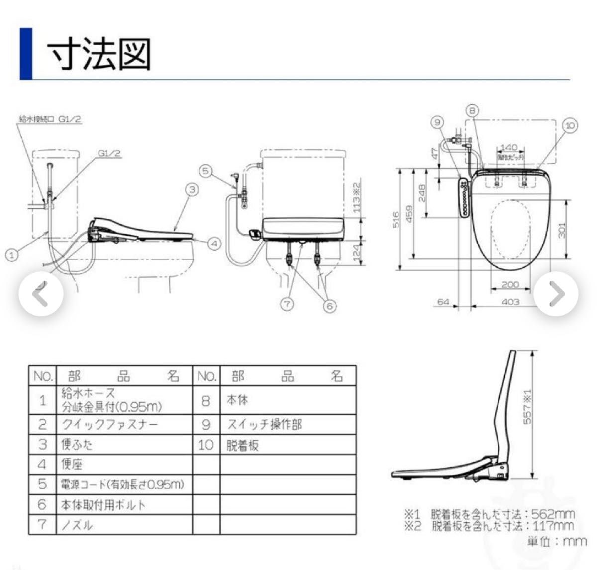 ★新品 Panasonic ★温水洗浄便座  ★ CH951SWS ホワイト★