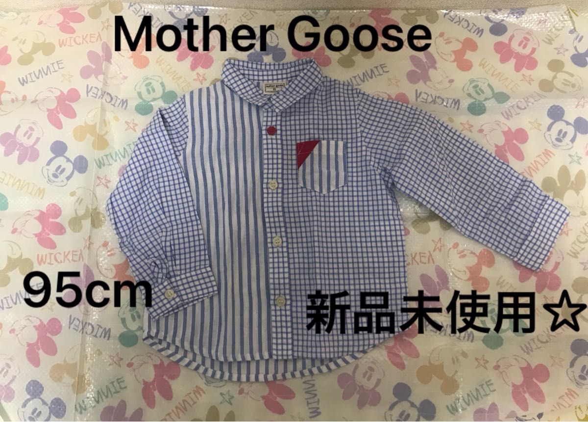 【新品】【未使用】【Mother Goose】95cm 長袖襟付シャツ 水色 ストライプ チェック キムラタン 子供服 ベビー 