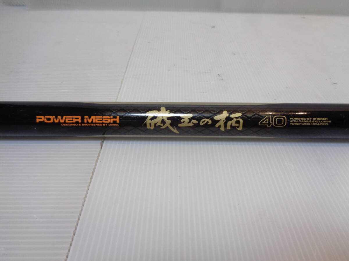 超軽量３４０ｇ！ダイワ、PowerMesh磯玉の柄４０、美品_画像1