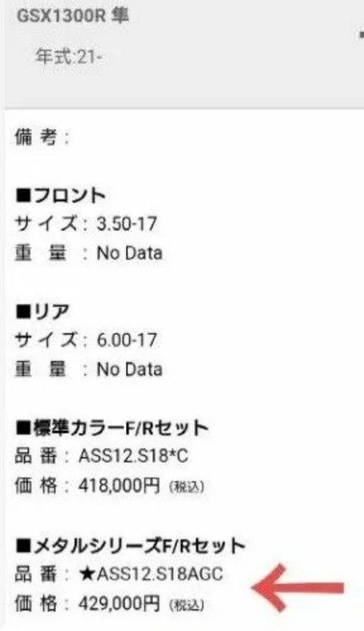 新型 隼 マルケジーニ M7RS Genesi アルマイトゴールド　こちらは【フロント】