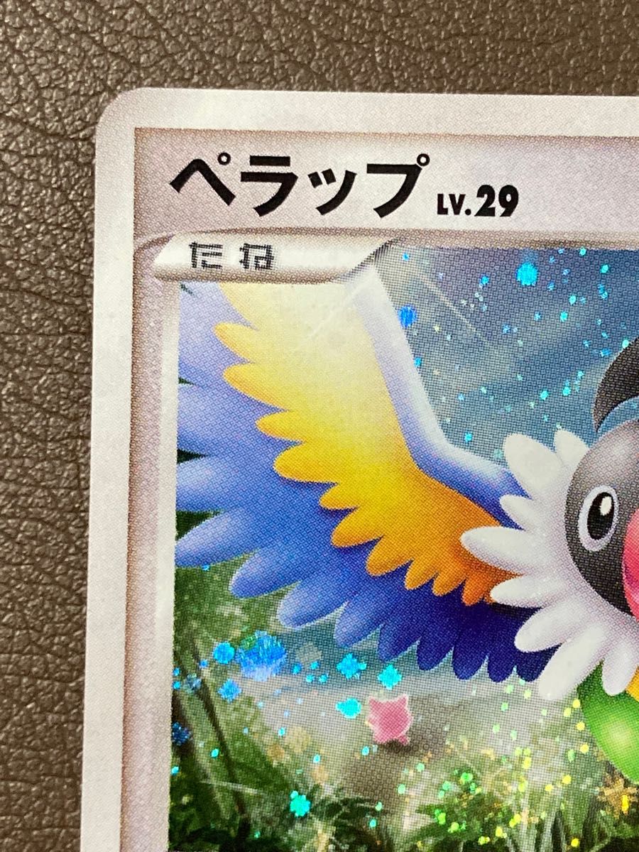 ポケモンカード　ペラップ　LV.29 ポケモンチャレンジひろば　プロモ