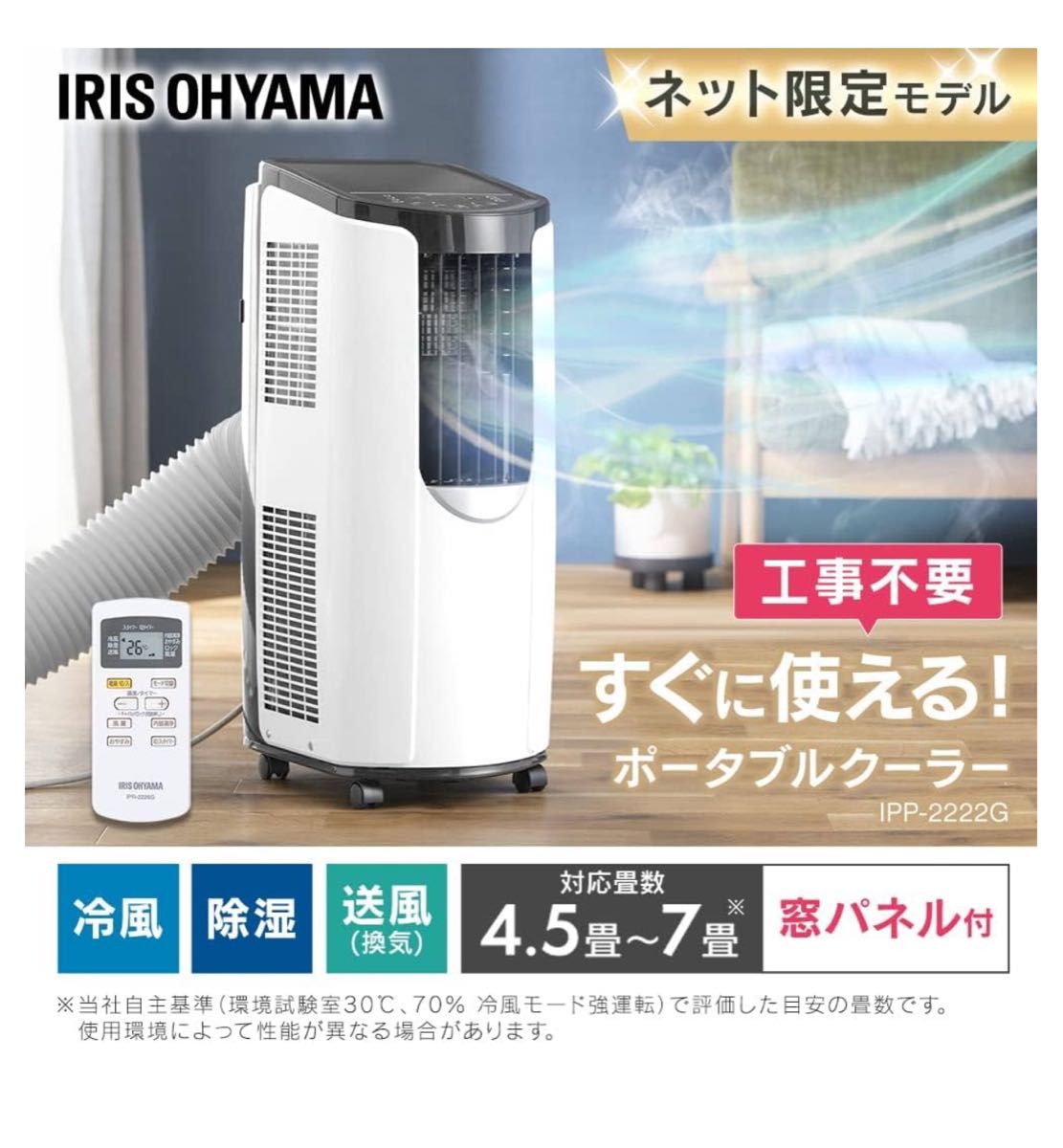 IRIS OHYAMA アイリスオーヤマ ポータブルクーラー IPA-2222G IRIS OHYAMA アイリスオーヤマ ポータブルクーラー IPA-2222G