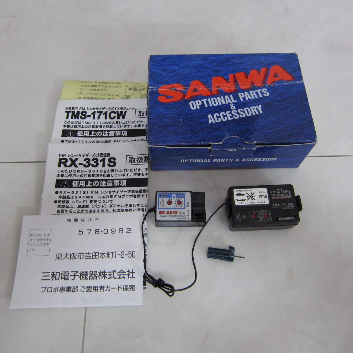 *100 иен ~* Sanwa MR комплект модуль & приемник синтезатор system 
