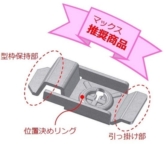 わたなべ 住宅基礎鋼製型枠用留め金具 P-TKG（60個入）1ケース マックス推奨品_画像2