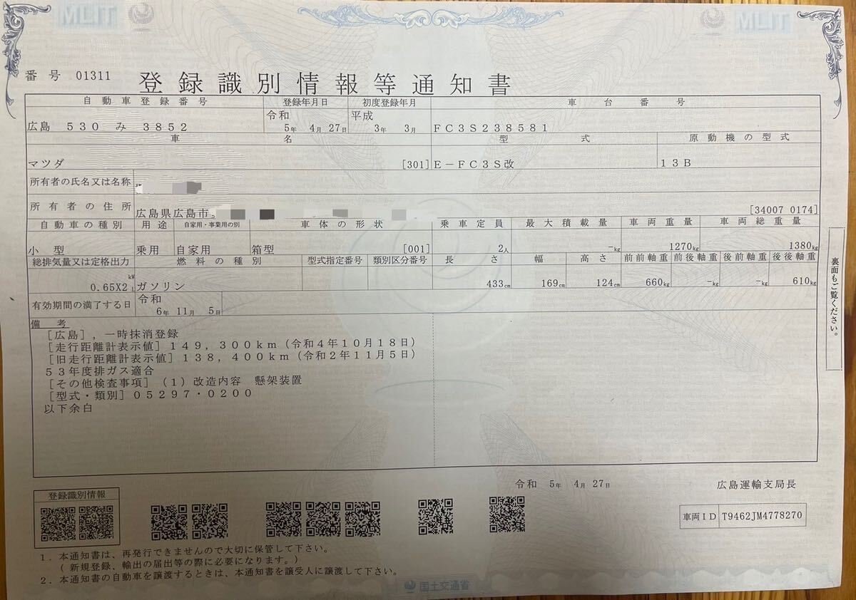 rx7 fc3s document attaching . accident car present condition 