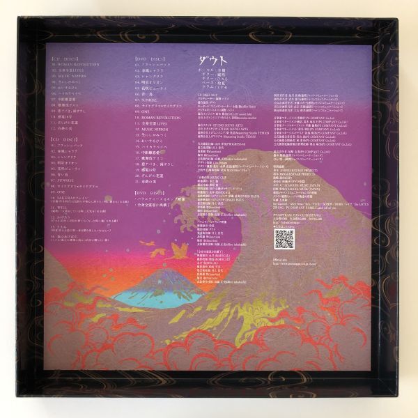 B27093　CD（中古）全身全霊謳歌集 (完全数量限定豪華盤)(2CD+2DVD)　ダウト_画像2