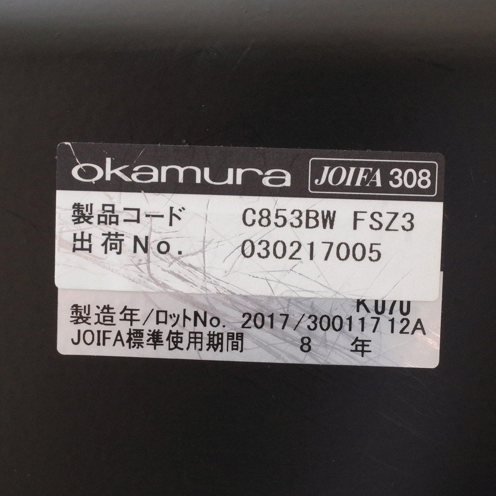 オカムラ サブリナ C853BW-FSZ3 肘付きオフィスチェア グレー 事務椅子 ワークチェア ハイバック メッシュ EG13016 中古オフィス家具の画像9