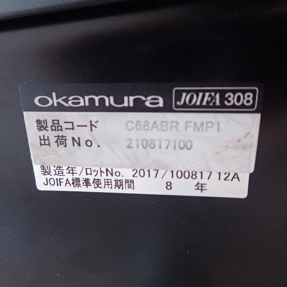 okamura オカムラ シルフィー 肘無オフィスチェア ブラック ハイバック メッシュ リクライニング EG13349 中古オフィス家具_画像9
