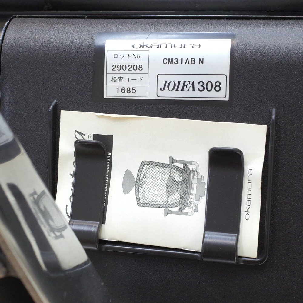オカムラ okamura コンテッサ CM31AB N 肘付き オフィスチェア ブラック パソコンチェア ハイバック メッシュ EG11920 中古オフィス家具_画像10