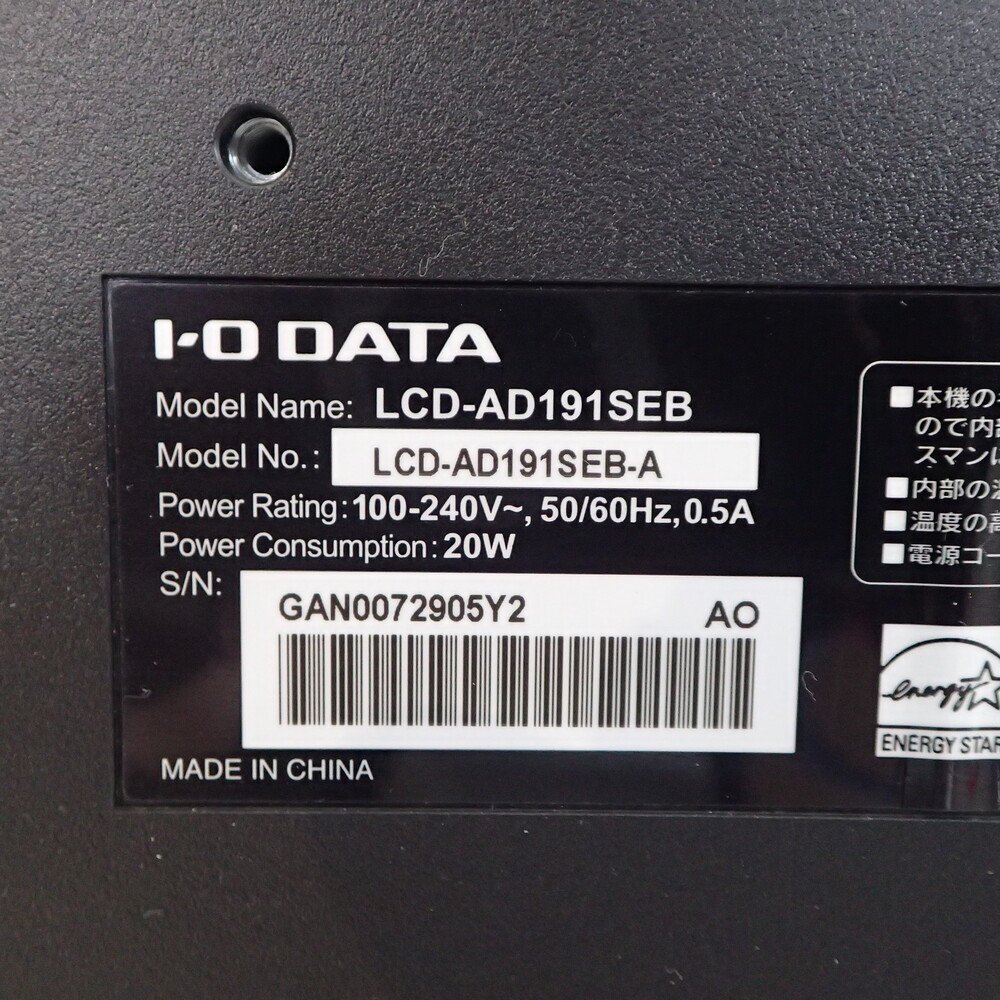 I・O DATA LCD-AD191SEB モニター ブラック 19型 液晶ディスプレイ LEDバックライト PC 業務用 OA機器 EG13862 中古オフィス家電_画像9