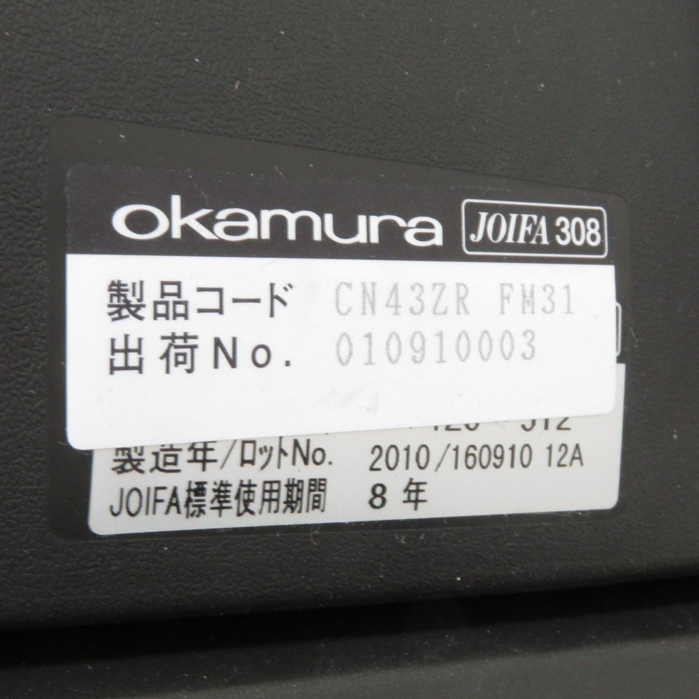 オカムラ okamura CG-R CN43ZR FM31 肘付きオフィスチェア ブラック 事務椅子 ローバック デザインアーム EG13620 中古オフィス家具_画像10