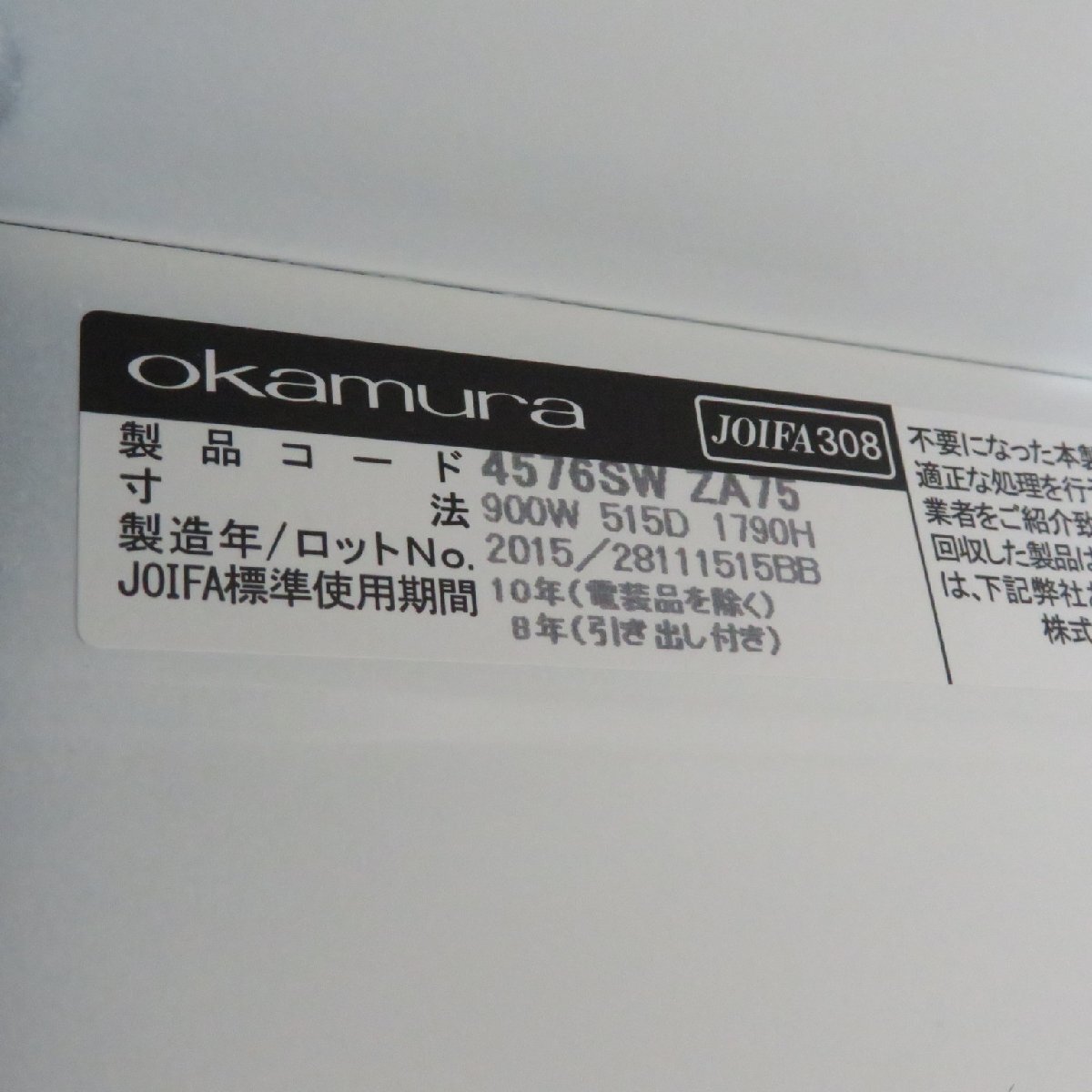 訳有 okamura オカムラ 4576SW ZA75 6人用ロッカー ホワイト 網棚 個人ロッカー 多人数ロッカー 更衣室 事務所 YH13821-1 中古オフィス家具_画像6