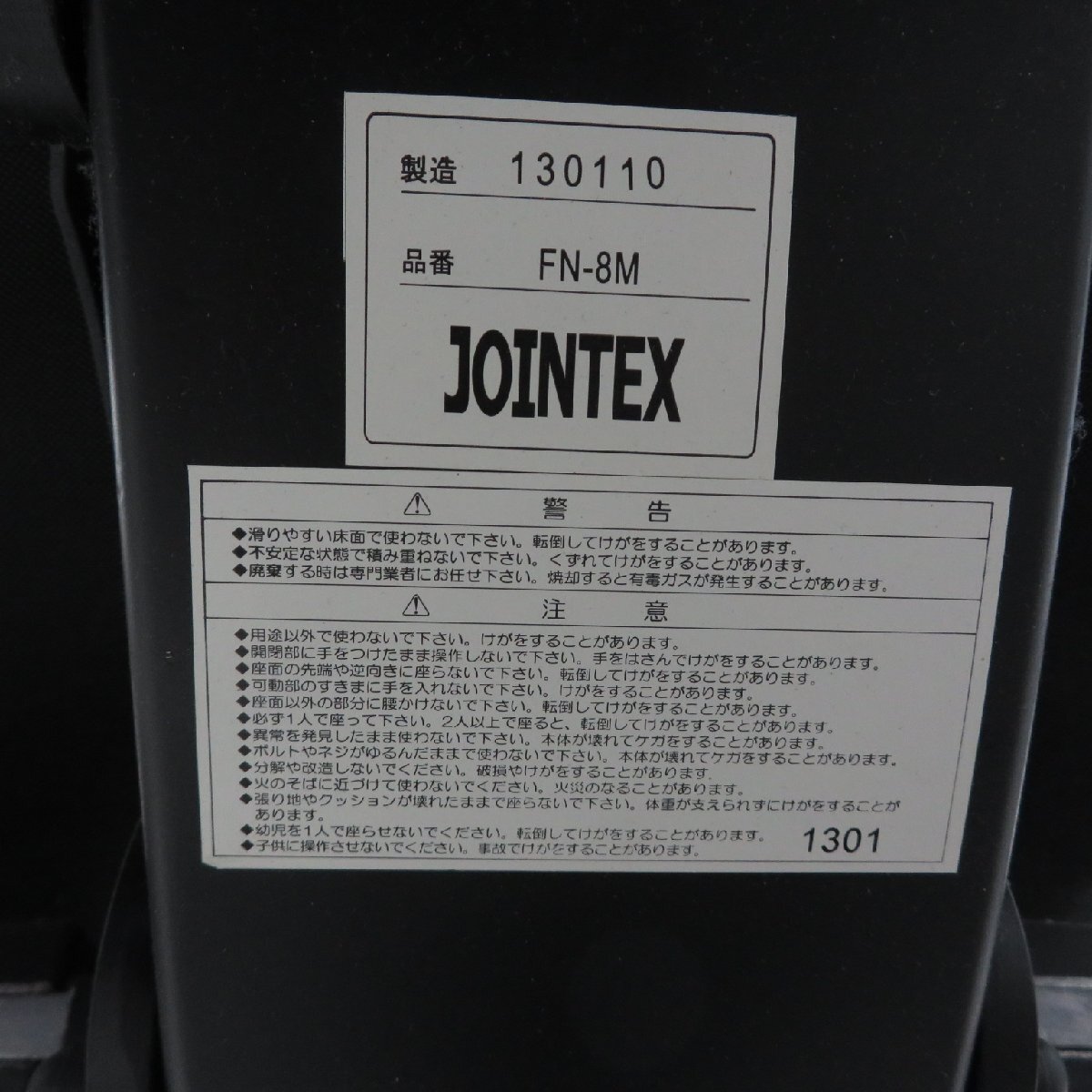 JOINTEX 肘付きオフィスチェア FN-8M ブラック 事務椅子 パソコンチェア ワーク ハイバック メッシュ 布張り EG13236 中古オフィ_画像10