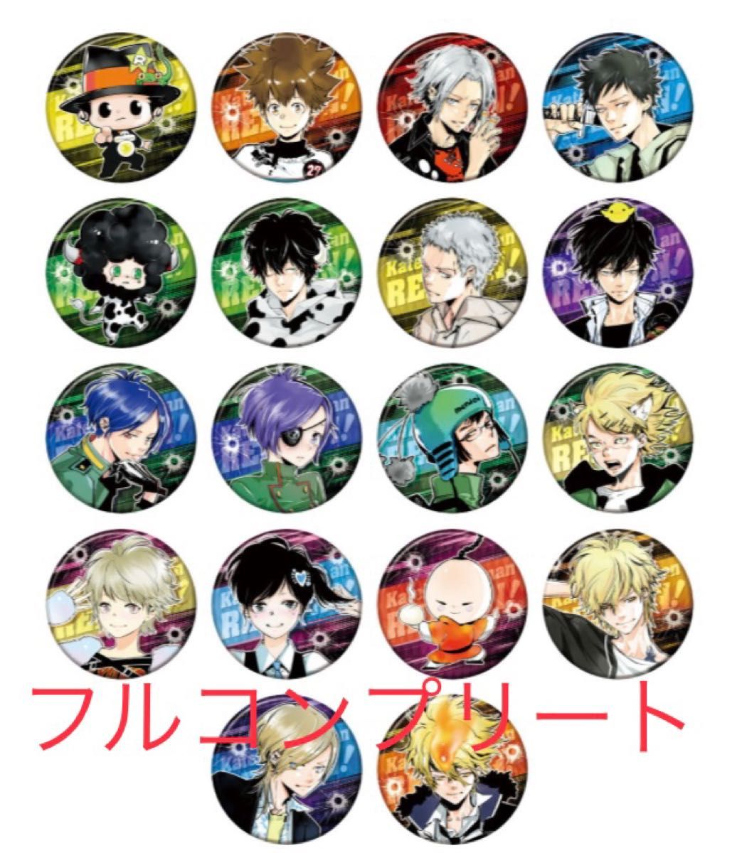 天野明展 家庭教師ヒットマンREBORN 缶バッジ ver A フル 天野明展 家庭教師ヒットマンREBORN 缶バッジ ver A フル