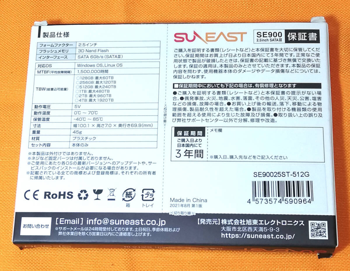 新品未開封◇ SUNEAST SSD 512GB SE900 2.5インチ SATA3 SE90025ST-512G_画像2
