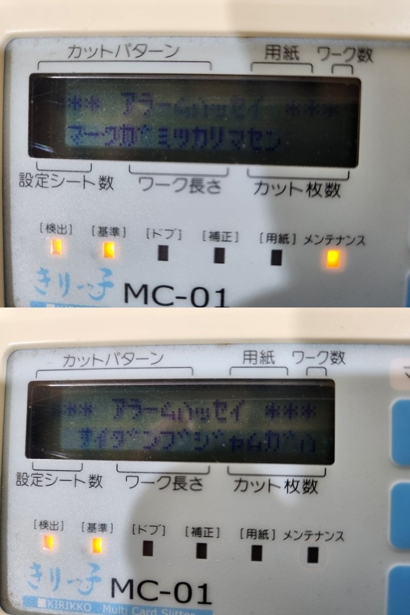 [ present condition goods ] Iwatsu Electric ....MC-01 multi card abrasion ta automatic cutting business card postcard card cut . dividing 