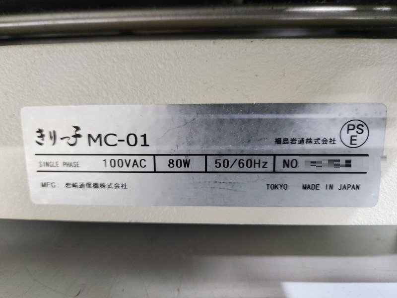 [ present condition goods ] Iwatsu Electric ....MC-01 multi card abrasion ta automatic cutting business card postcard card cut . dividing 