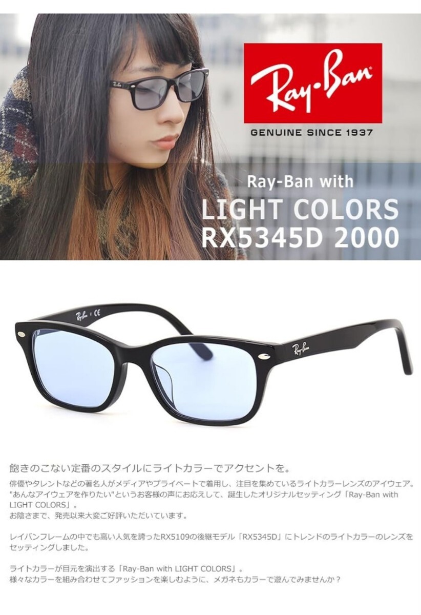 Ray-Ban RayBan RB5345 D2000